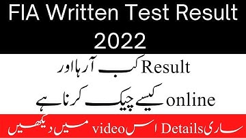 FIA written test result 2022| VU FIA written test result 2022| How to Check FIA written test result