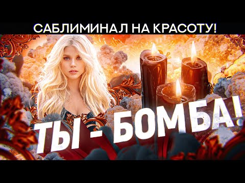 🍓У НЕГО СЛЮНКИ ПОТЕКУТ 💄СИЛЬНЕЙШАЯ ЖЕНСКАЯ МАГИЯ ОБОЛЬЩЕНИЯ! ВЛАСТЬ НАД МУЖЧИНОЙ! ТОЛЬКО ПОСМОТРЕТЬ!