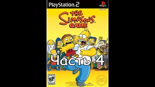 The Simpsons Game Pcsx2 1.6.0 Часть 4 Спасти Профессора Фринка