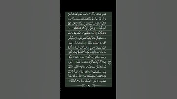 سوره الكهف من الايه (30-31) للقارئ ماهر العقيلي #قرآن #اكسبلور #قران_كريم