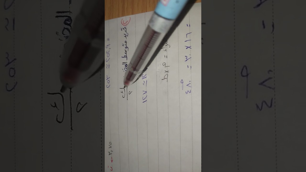 مسئله الخامسه في ماده اللوجستيات (الكميه الاقتصاديه للطلب )تانيه نظم المعلومات/تجاره