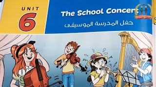 Unit 6 : The School Concert & Word Time , حل General Exercises انجليزي الصف السادس الابتدائي 2021