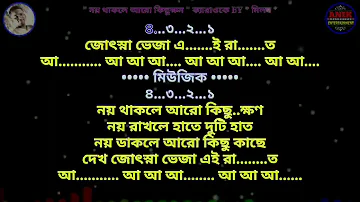 NOY THAKLE ARO KICHUKHON - KARAOKE WITH SCROLLING LYRICS - BY MILAN (ANIK)