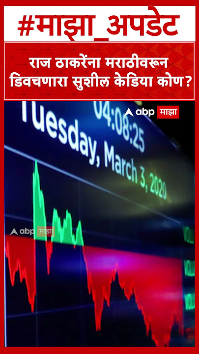 Who Is Sushil Kedia  राज ठाकरेंना मराठीवरून डिवचणारा सुशील केडिया कोण आहेत?