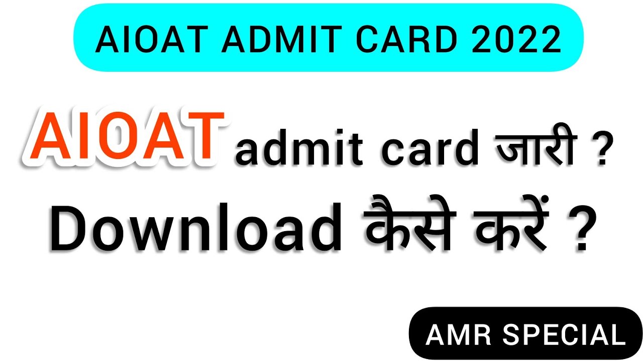 HOW TO DOWNLOAD AIOAT ADMIT CARD 2022 | AIOAT EXAM | AMR SPECIAL | RCI ने जारी किए admit कार्ड
