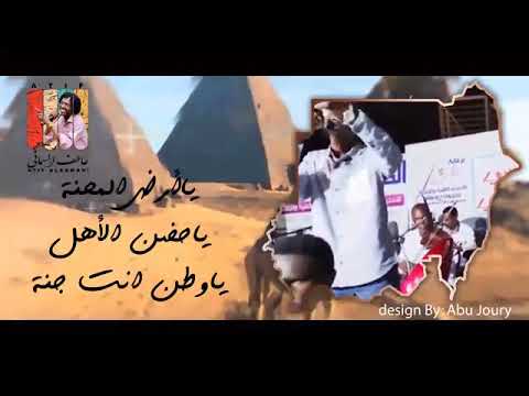 عاطف السماني نحن جند الله جنودك ي سودان 