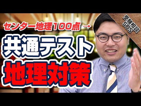 代々木ゼミ方式 「地理の総完成 上・中・下」 Amazon.co.jp