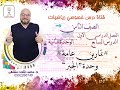 الدرس السابع تمارين عامة وحدة الجبر الوحده 2 الفصل 1 رياضيات الصف الثامن 
