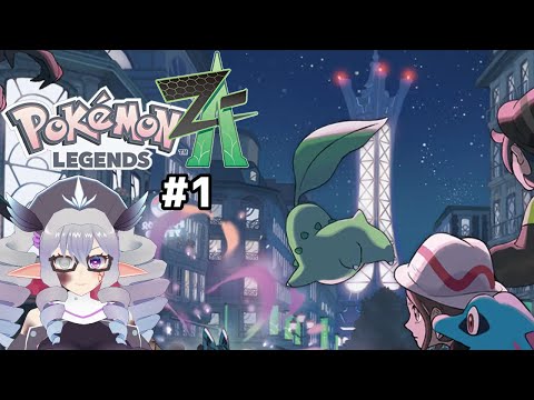 Pokémon LEGENDS Z-A #1【VTuber/痣身ユフィ】