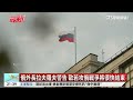 普丁籲投票挺俄軍　團結俄羅斯黨料續掌優勢｜華視新聞 20260919 @CtsTw​