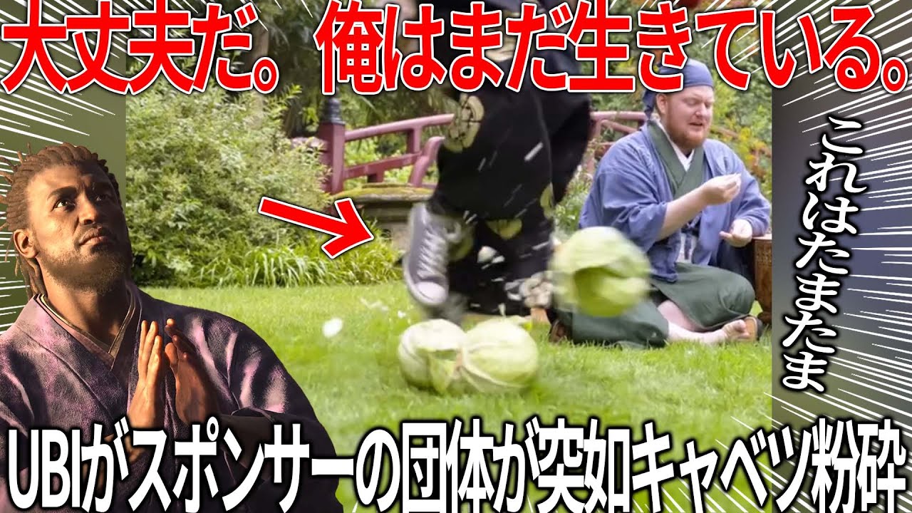 キャベツ完全終了のお知らせ..UBIが出資している団体がキャベツを粉砕する動画を投稿..みんなありがとう俺はここまでだ...しかしこれはたまたまなので安心しろ...俺はまだサ終しない