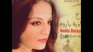 Nadia Baroud- Ila Rebbi