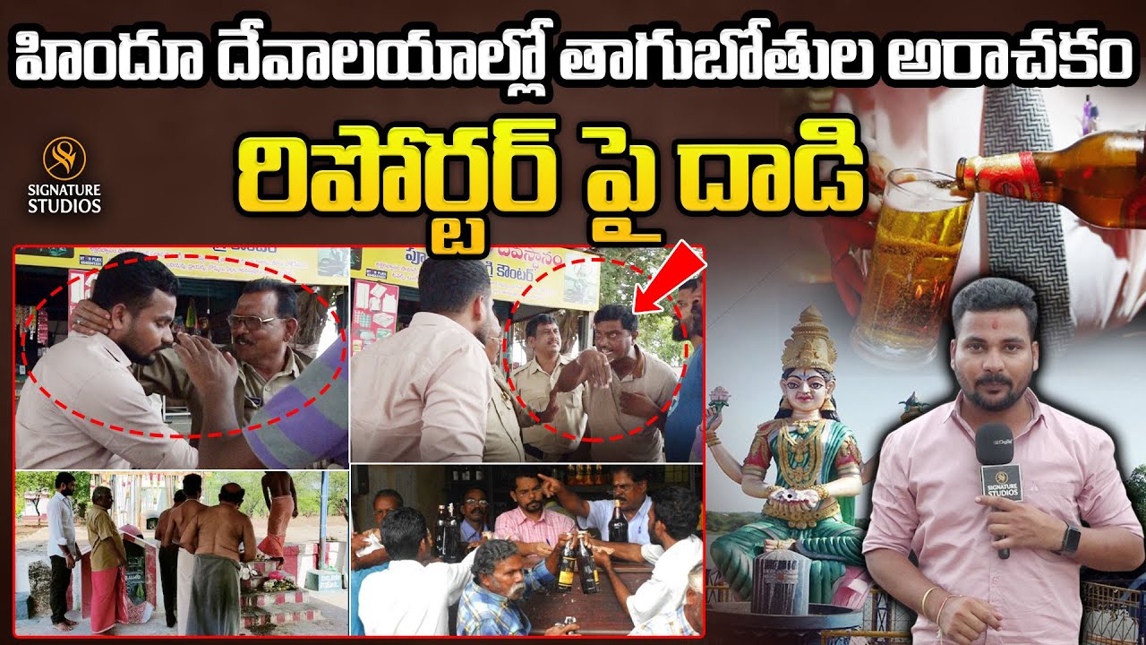 🔥Big Breaking News|నిజామాబాద్ బాసర పుణ్యక్షేత్రంలో తాగుబోతుల హల్ చల్Nizamabad @SignatureStudiostv