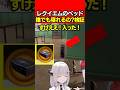 【NTE】新家具!レクイエムのトランクは誰でも使えるのか検証してみたら可愛すぎ【Neverness to Everness:女性Vtuber:天使サたん】#nte #ネバエバ #NTEcreator