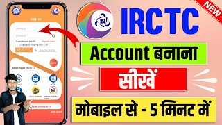 IRCTC Me Account Kaise Banaye || IRCTC Me Account Kaise Banate Ha || How To Make IRCTC Account 2023