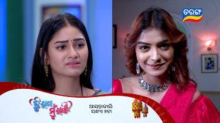 Tu Raja Mu Rani Episodic Promo 571 23Rd Mar 2026 -Sat 7Pm Tarang Tv Tarang Plus