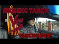 #ЯндексТакси  VS Везет  Таксую в Лен области, на экономе