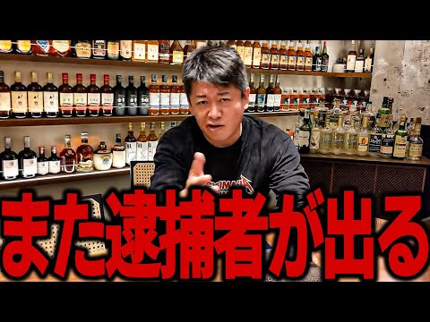 【ホリエモン】遂に“あの人”が捕まるかもしれません。五輪汚職事件はまだ終わらない。【堀江貴文 切り抜き kirinuki 電通 角川 解説 政治家 中田敦彦 ガーシーch ひろゆき 三木谷 青汁王子】