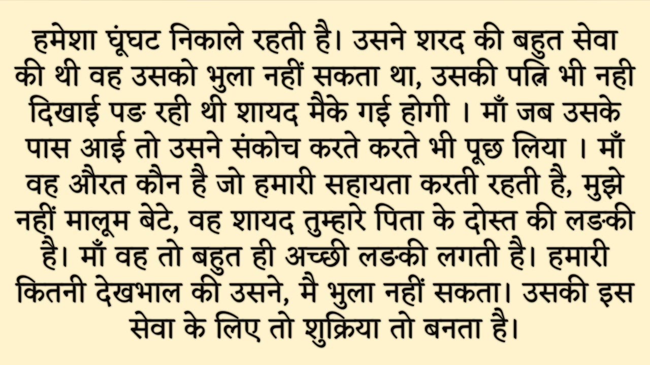 suvichar, emotional, moral story, motivational story #adbhut #emotional #moral #hindi