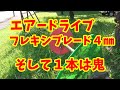エアードライブにフレキシブレード4mm1本刈りは簡単に出来る鬼刈り