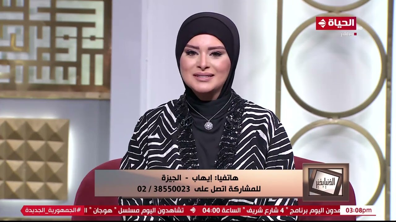 الدنيا بخير | مع لمياء فهمي والشيخ عويضة عثمان | 4 مايو 2024 - الحلقة الكاملة