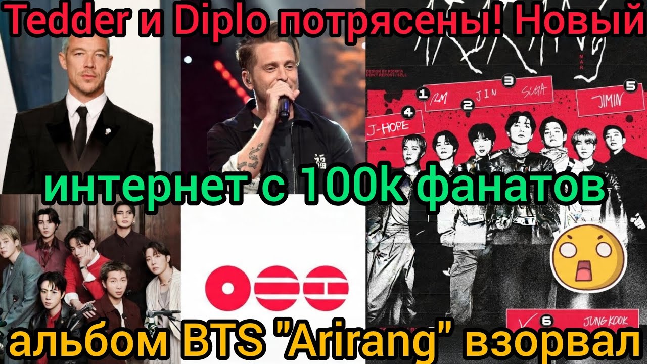 🚨🎶 Массовый хаос! Новый альбом BTS 
