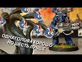 СКОЛЬКО ГОЛОВ НУЖНО СПЕЙСМАРИНУ? — Primaris Eradicators Warhammer 40000