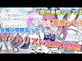 『あくあ色 in わんだ～☆らんど♪』現地参戦民のセトリ全曲感想！新曲もコラボも衣装もステージもこだわりが詰まった最高のライブでした【セットリスト・感想/配信切り抜き】