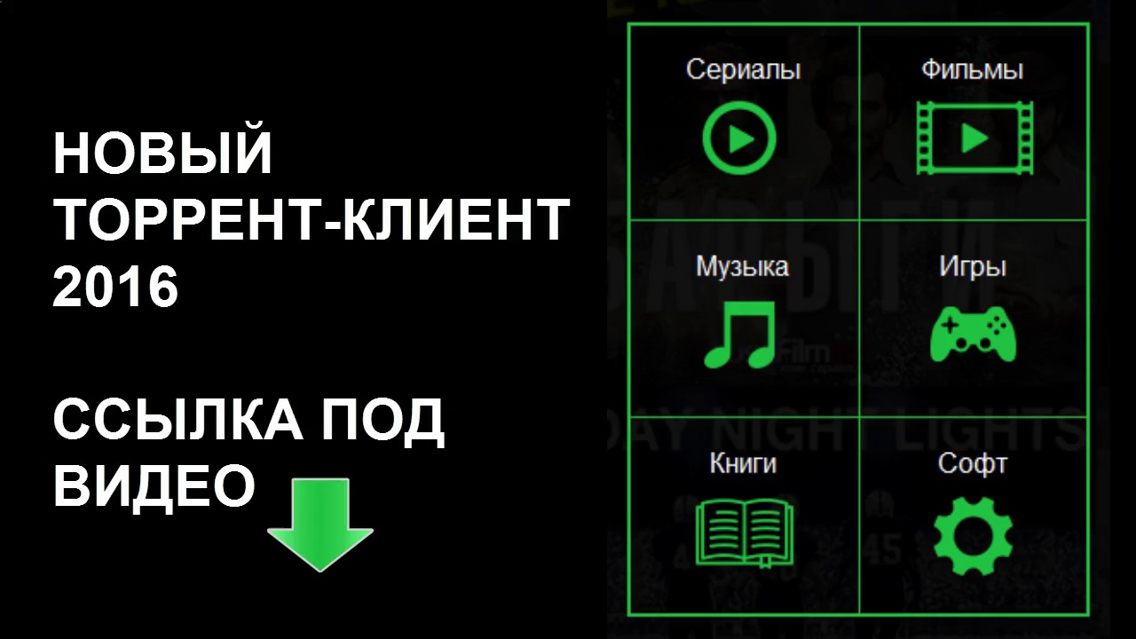 tera online скачать русский клиент торрент