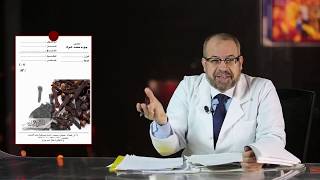 {امسك مناعة}(٢) أقوي مـضـ ـادات حيوية آمـنـة علي الإطلاق فى بيتك /دكتور جودة محمد عواد
