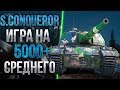 Lebwa Cup на Super Conqueror - 6200 СРЕДНЕГО ЗА 15 БОЕВ