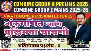 COMBINE REVISION LECTURE QUESTION SET 6  l SACHIN DHAWALE SIR