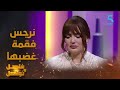 فاصل ونواصل الحلقة 29 كاملة مع الفنانة نرجس الحلاق 