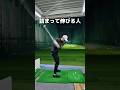 ベタ足スイング最強説