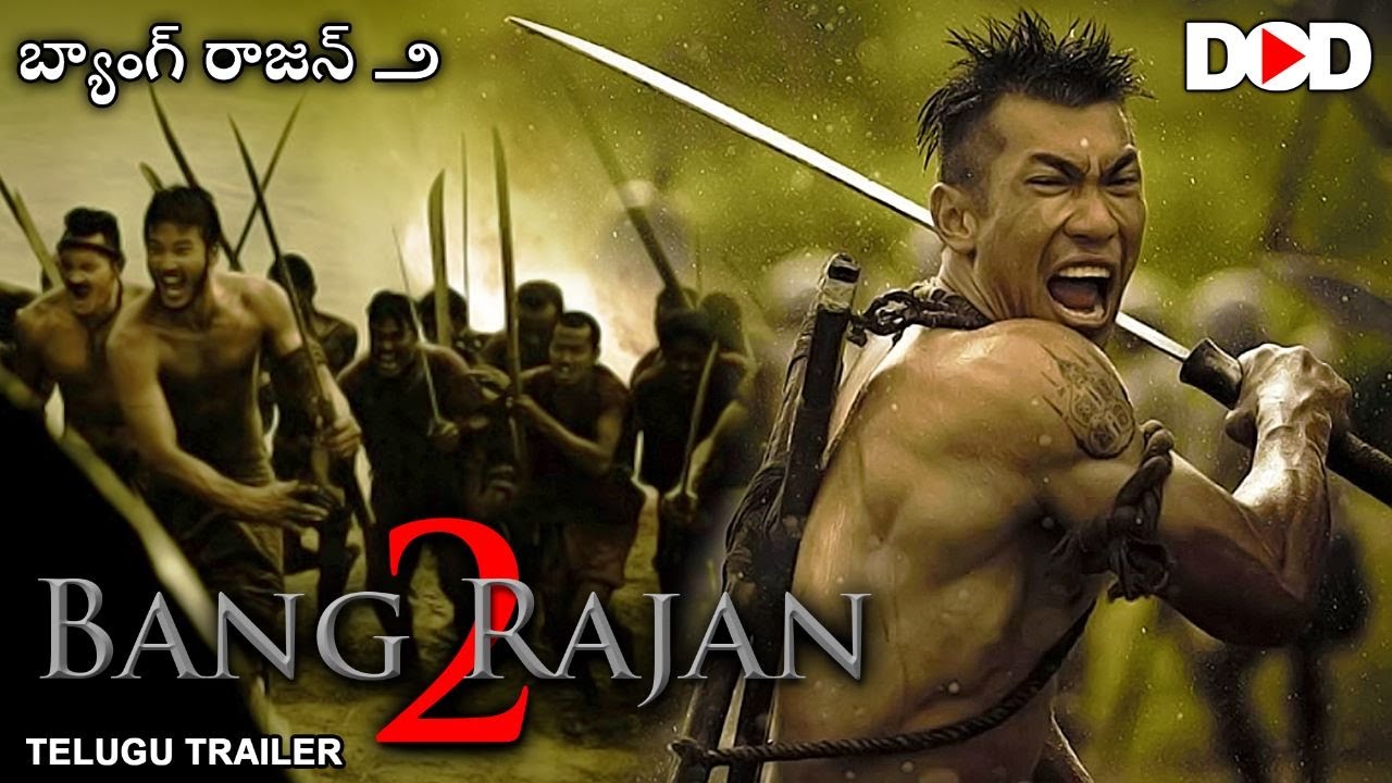 Bang Rajan 2 బ్యాంగ్ రాజన్ ౨ - Telugu Trailer | Live On Dimension On ...