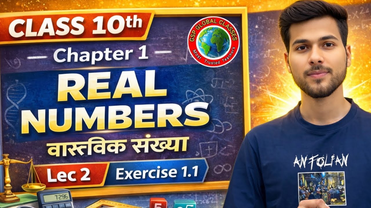 Class 10 Chapter 1 Real Numbers | Exercise 1.1 Full Solution 🔥| वास्तविक संख्याएँ | NCERT Maths 2027