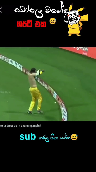 අම්මෝ බන්😅💔.#trending #viral #cricket #love #shorts #bome