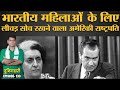 Indira Gandhi को गाली दी थी US President Richard Nixon ने, नई रिकॉर्डिंग सामने आई | Duniyadari E133