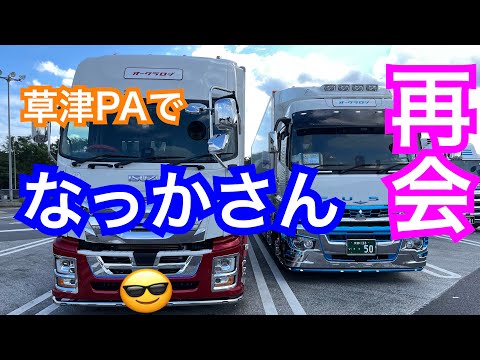 ちょうきょりトラックでかでかごう 長崎源之助／太田大八