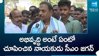 Former Council Deputy Chairman Satish Reddy about YSRCP Govt | CM Jagan |@SakshiTV