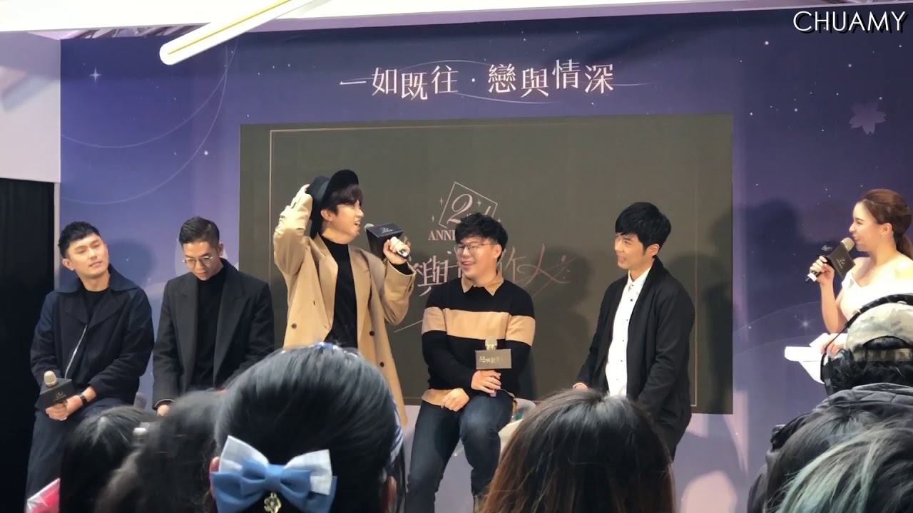 戀與製作人台服2周年聲優見面會 周棋洛聲優-宋昱璁老師Part(可開字幕)