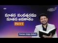 New year New opportunity (Part-1) | Pastor. Raja Hebel #rajafaithministries #rajahebel #bible