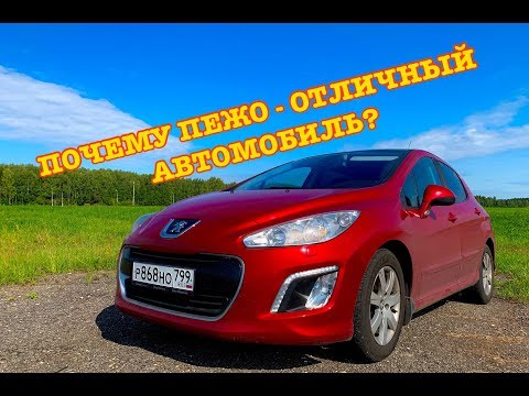 Почему Пежо 308 - отличный автомобиль?