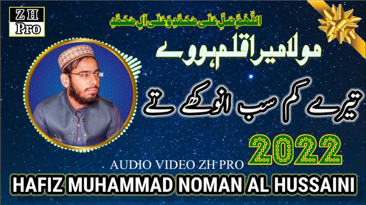 NEW STUTUS HAFIZ MUHAMMAD NOMAN AL HUSSAINI ZH PRO مولا میرا قلم ہووے ...