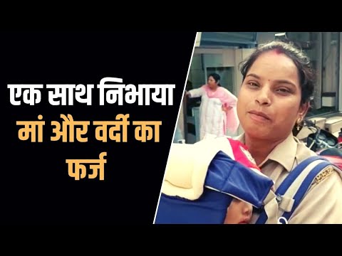 मुरादाबाद में महिला सिपाही ने तपती धूप में बच्चे के साथ की ड्यूटी, दिल जीत रही है ये तस्वीर