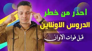 اونلاين ولا سنتر !