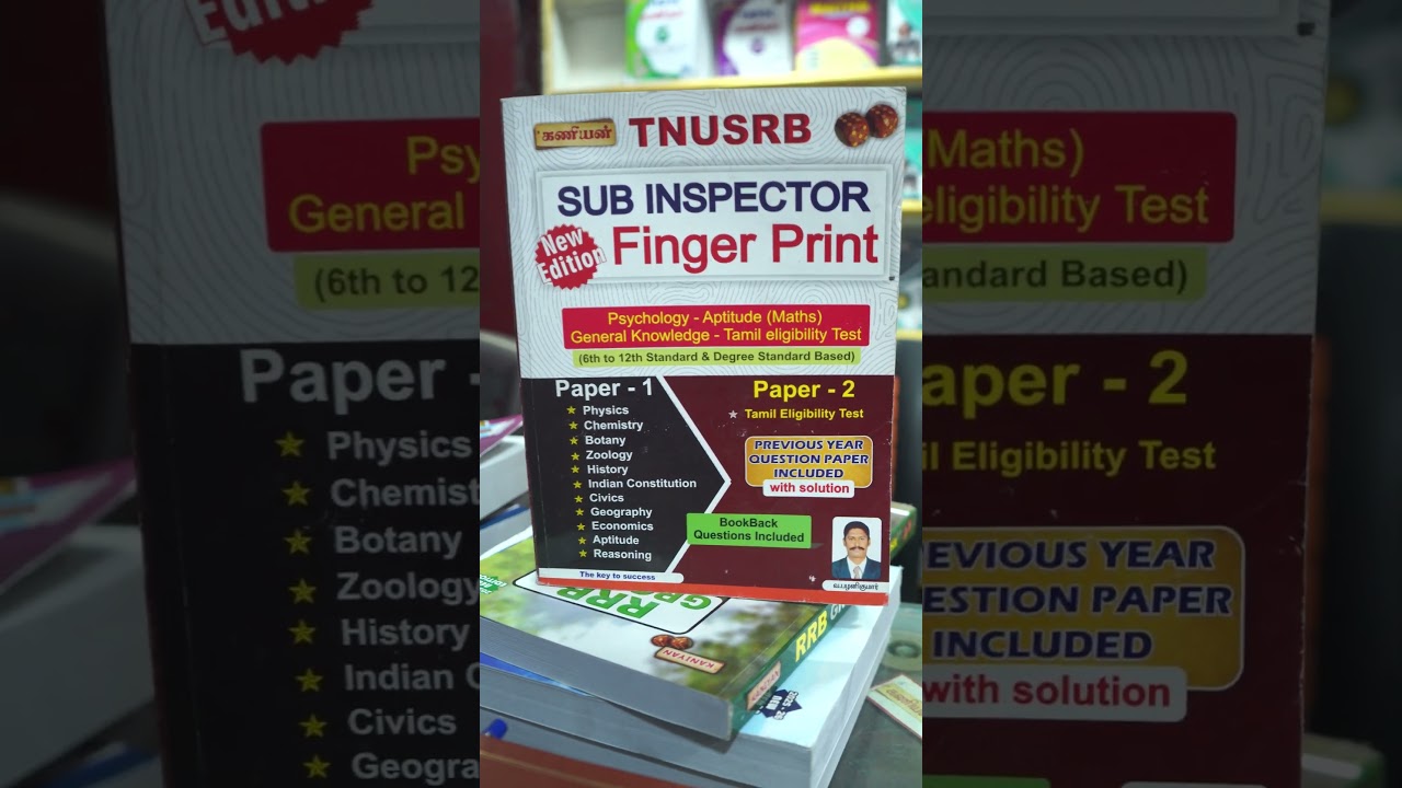 வரபோற TNUSRB SI FINGER PRINT EXAM சுலபமாக தேர்ச்சி பெற | BOOK AVAILABLE |