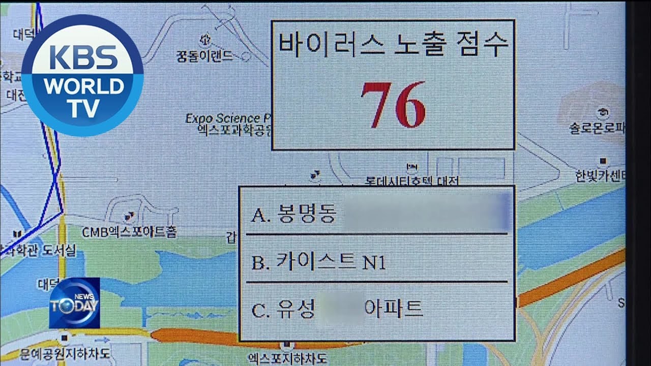 Devt Of Domestic Disease Prevention Technology [News Today / 2020.06.15]