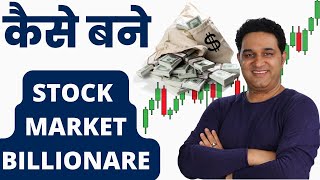 How to Become a Stock Market Billionaire | Secret Formula for Success in Stock Market