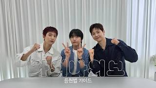 B1A4 '가위바위보' 응원법 (Cheering Guide)